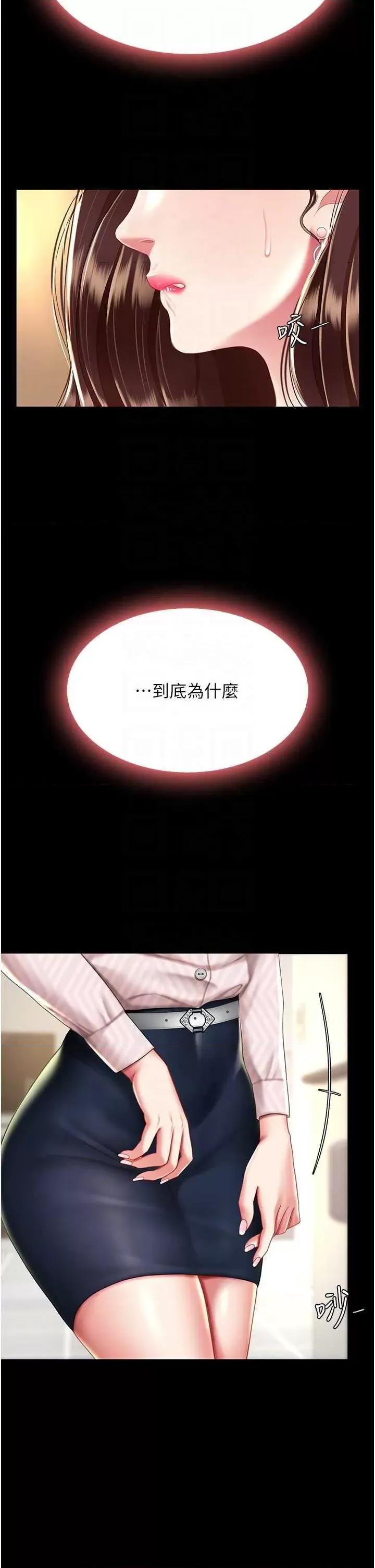 復仇母女丼 復仇母女丼 43 第34页