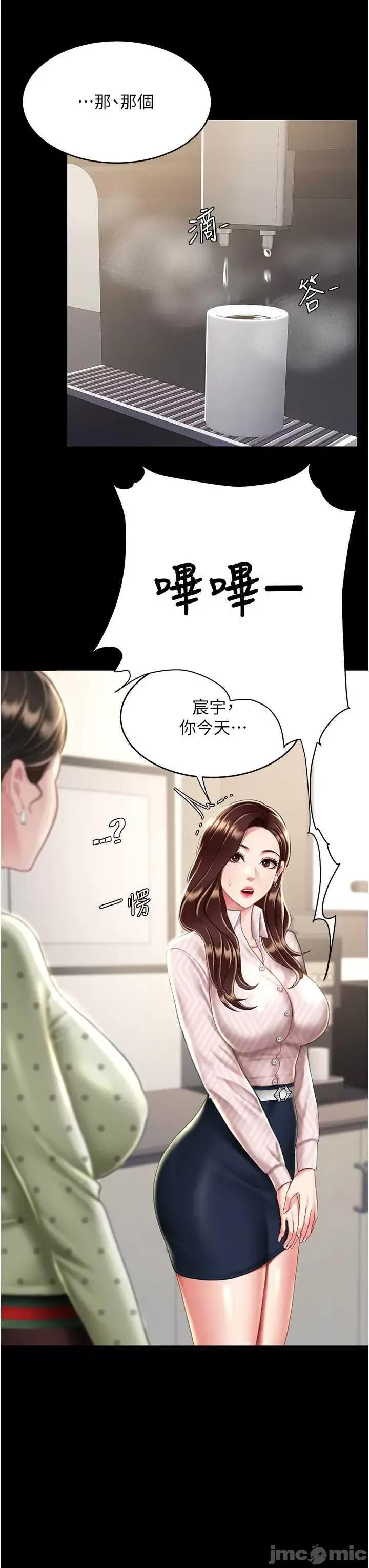 復仇母女丼 復仇母女丼 43 第35页