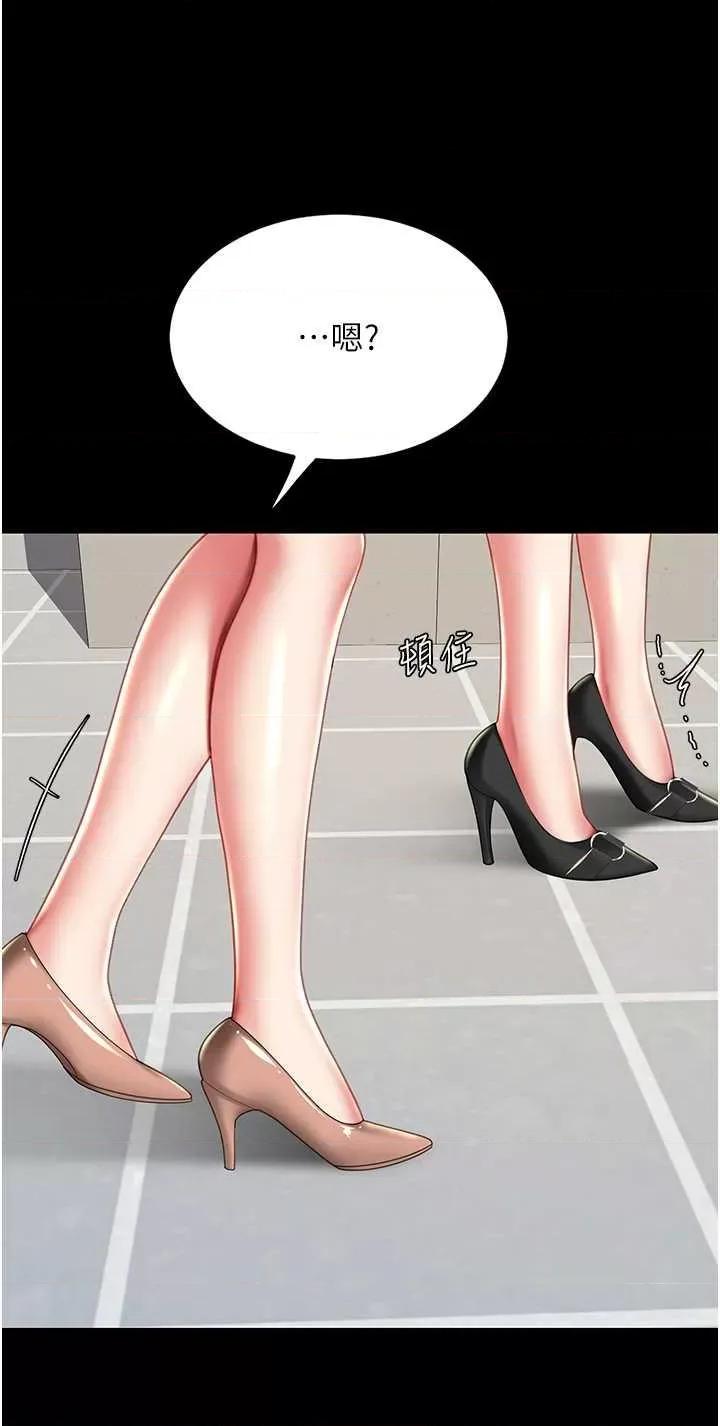復仇母女丼 復仇母女丼 43 第36页