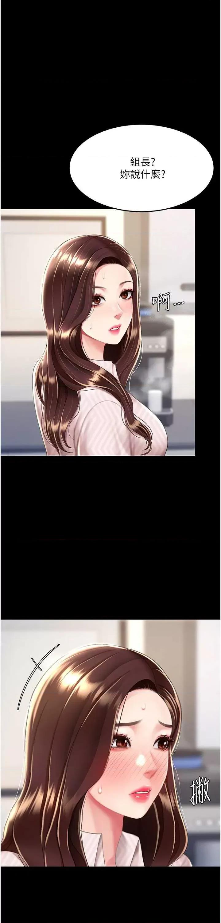 復仇母女丼 復仇母女丼 43 第37页