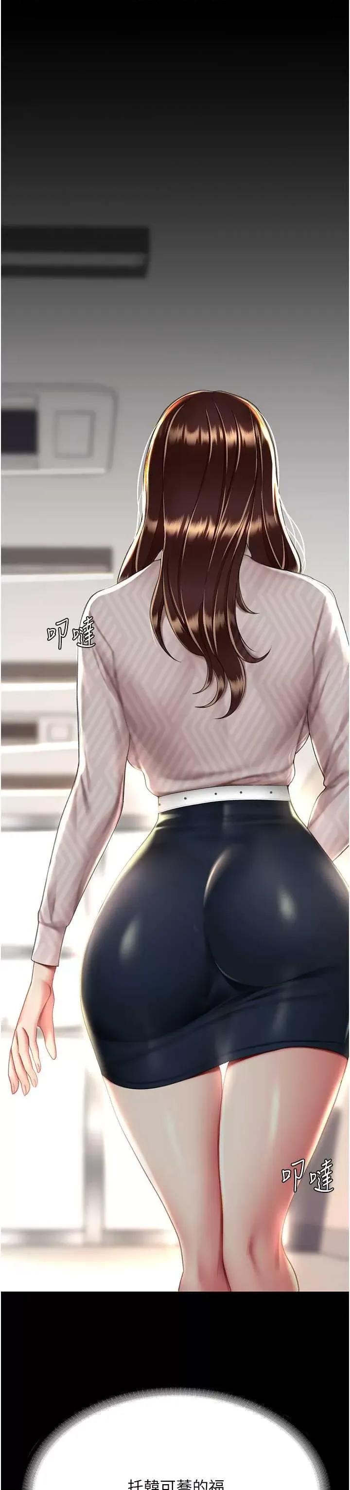 復仇母女丼 復仇母女丼 43 第39页