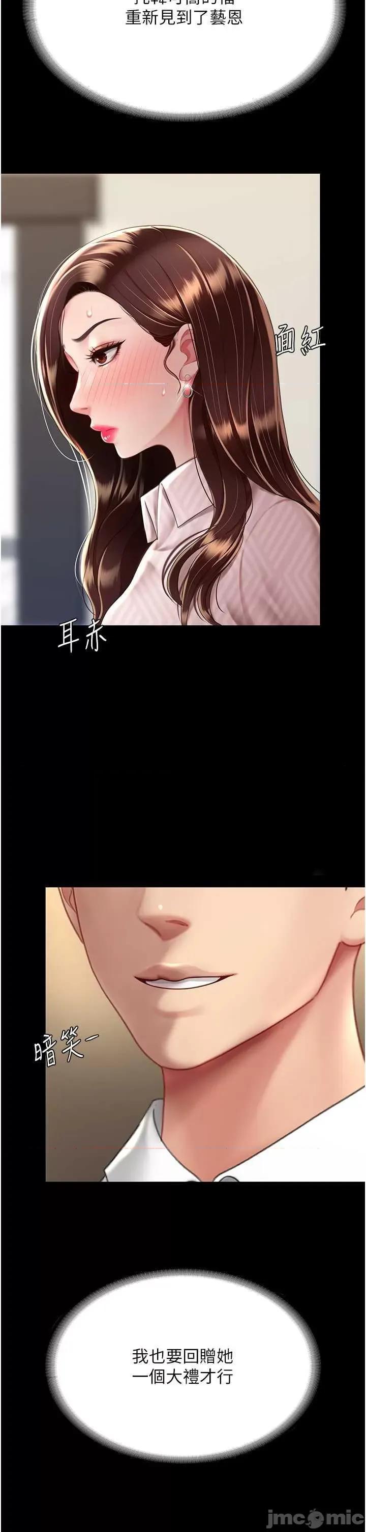 復仇母女丼 復仇母女丼 43 第40页