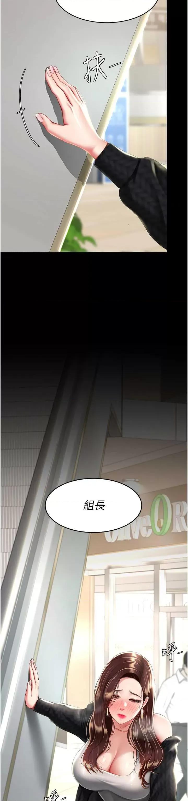復仇母女丼 復仇母女丼 43 第44页