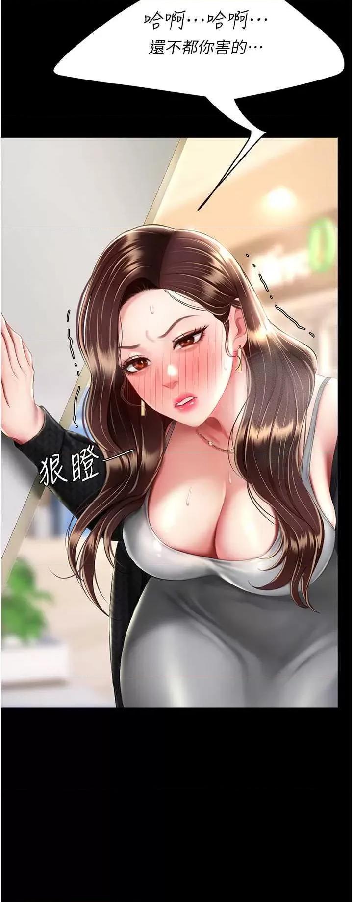 復仇母女丼 復仇母女丼 43 第46页