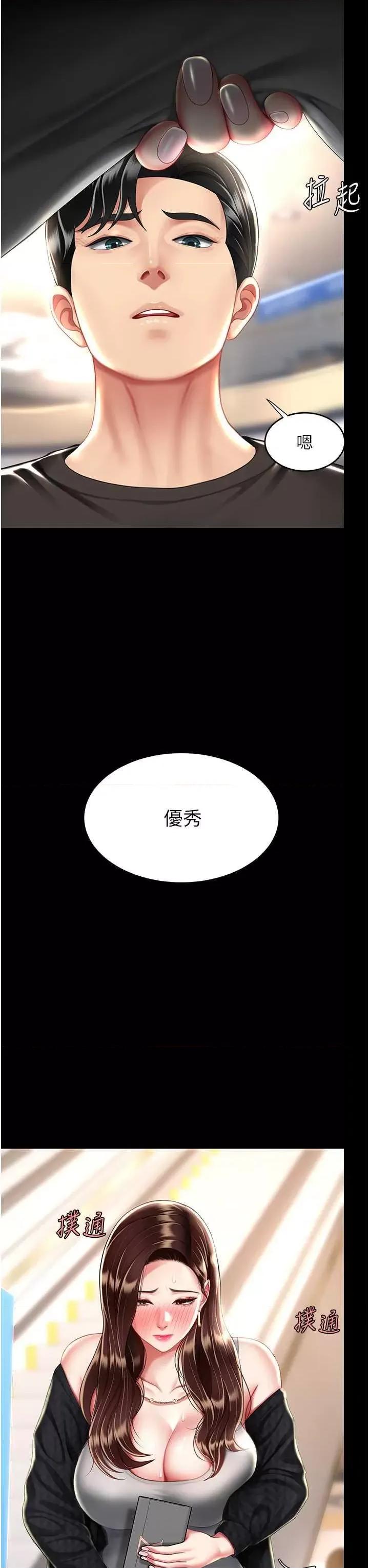 復仇母女丼 復仇母女丼 43 第49页