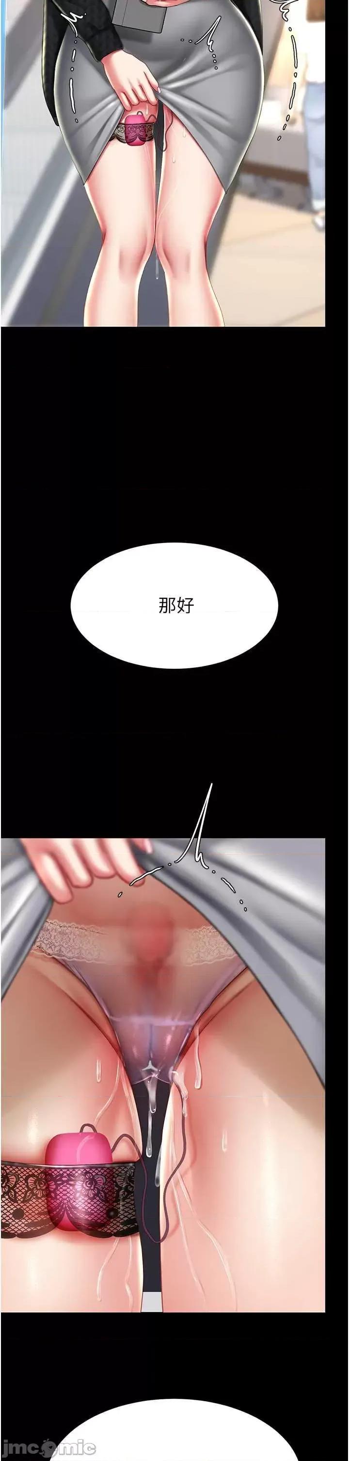 復仇母女丼 復仇母女丼 43 第50页
