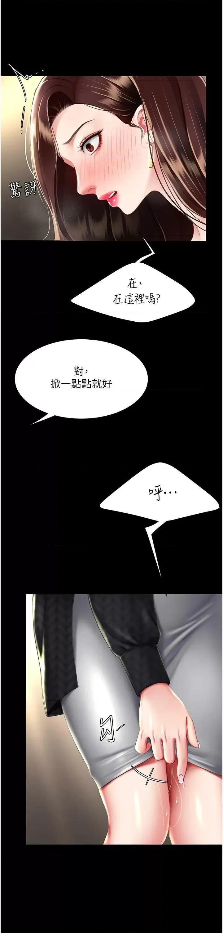 復仇母女丼 復仇母女丼 44 第2页