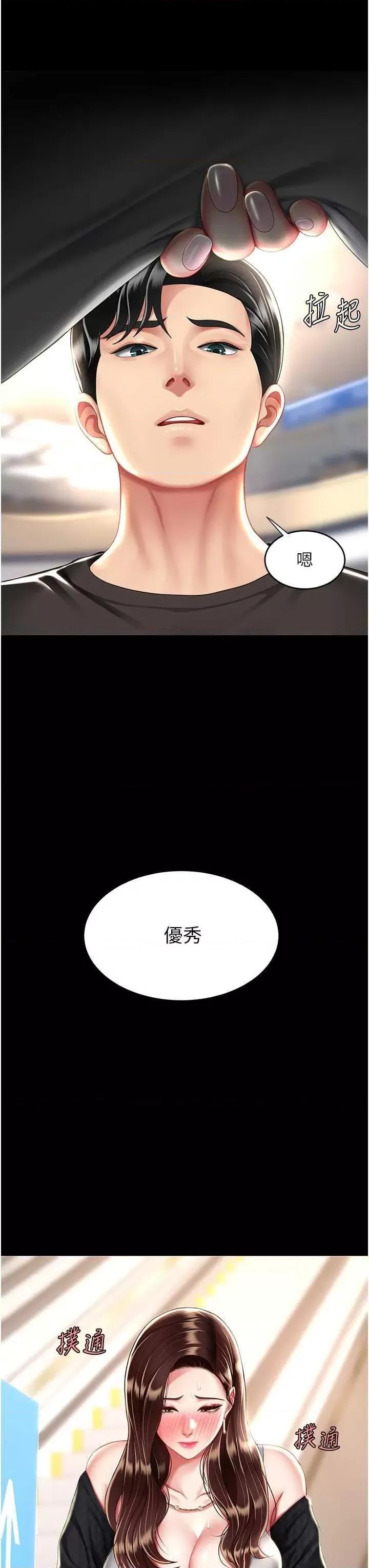 復仇母女丼 復仇母女丼 44 第3页