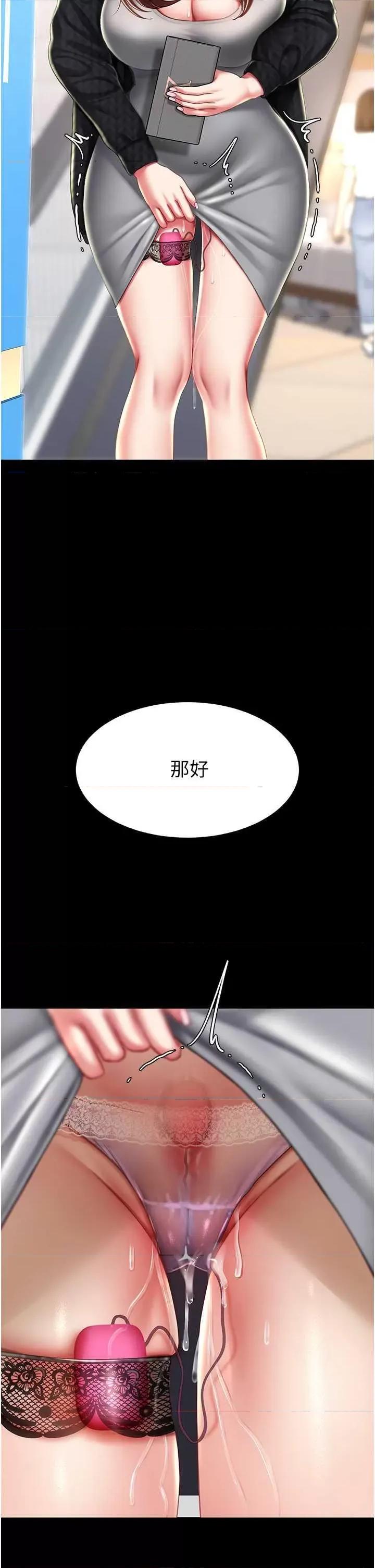 復仇母女丼 復仇母女丼 44 第4页