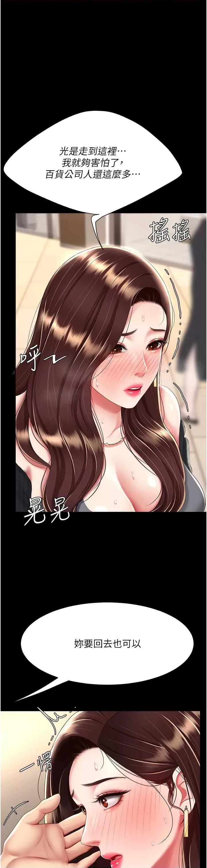 復仇母女丼 復仇母女丼 44 第7页