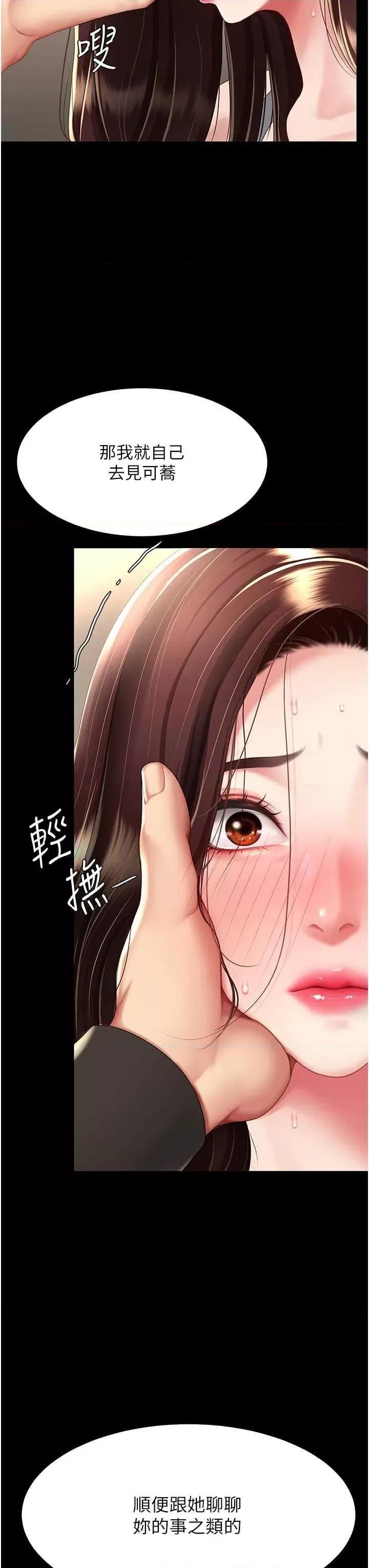 復仇母女丼 復仇母女丼 44 第8页