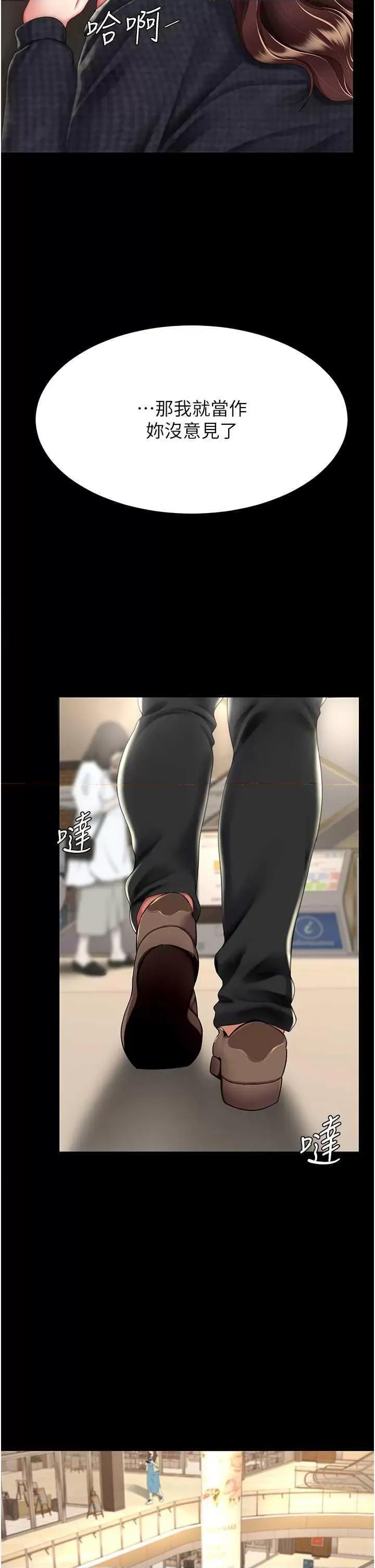 復仇母女丼 復仇母女丼 44 第12页