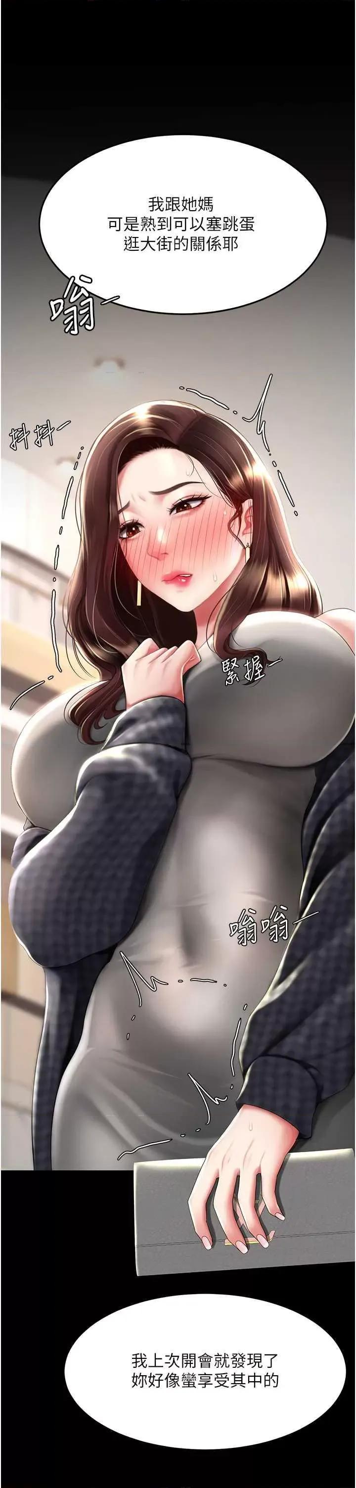 復仇母女丼 復仇母女丼 44 第16页