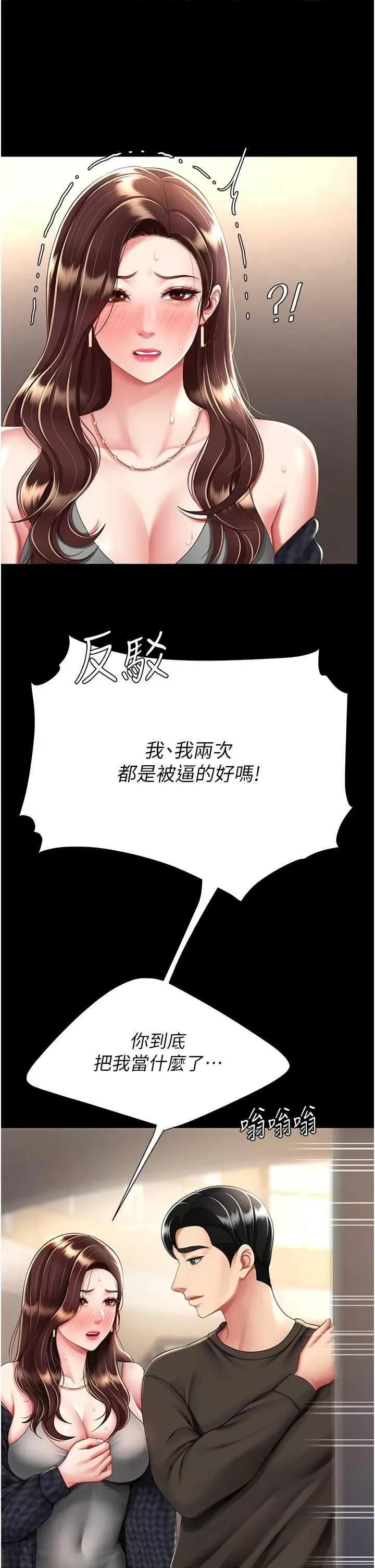 復仇母女丼 復仇母女丼 44 第17页