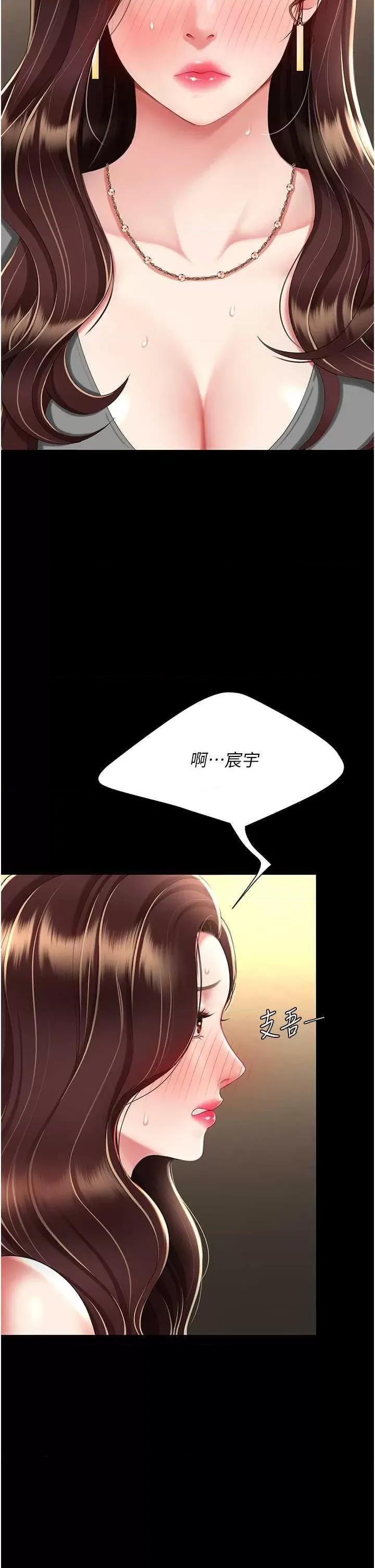復仇母女丼 復仇母女丼 44 第19页