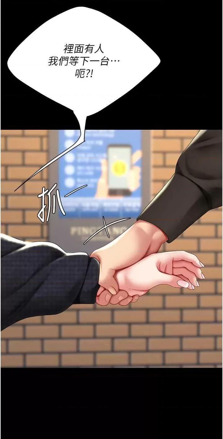 復仇母女丼 復仇母女丼 44 第20页