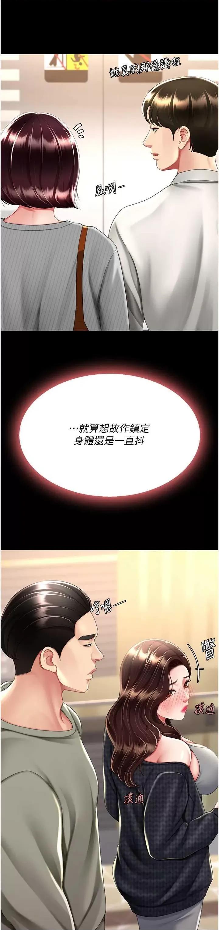 復仇母女丼 復仇母女丼 44 第23页