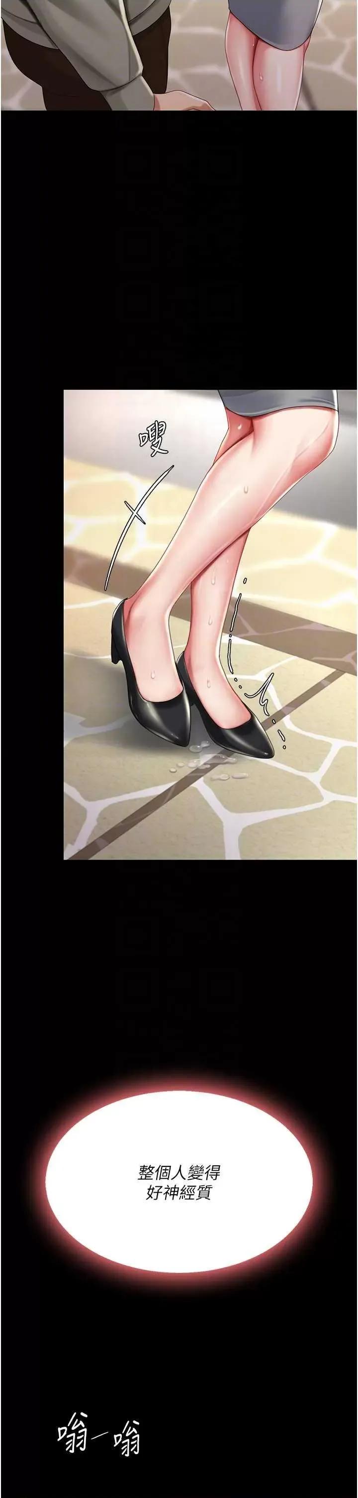 復仇母女丼 復仇母女丼 44 第24页