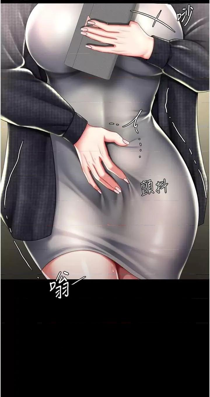 復仇母女丼 復仇母女丼 44 第25页