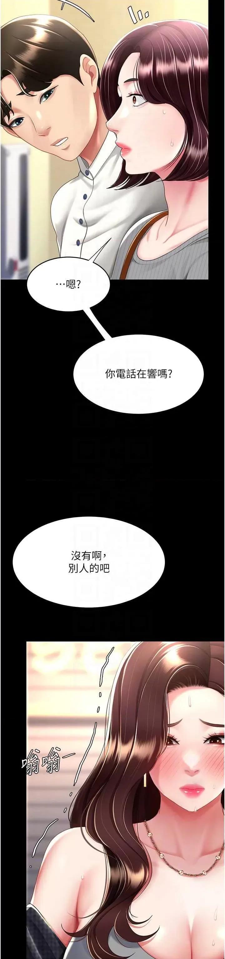 復仇母女丼 復仇母女丼 44 第28页