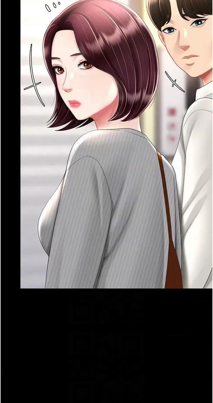 復仇母女丼 復仇母女丼 44 第30页