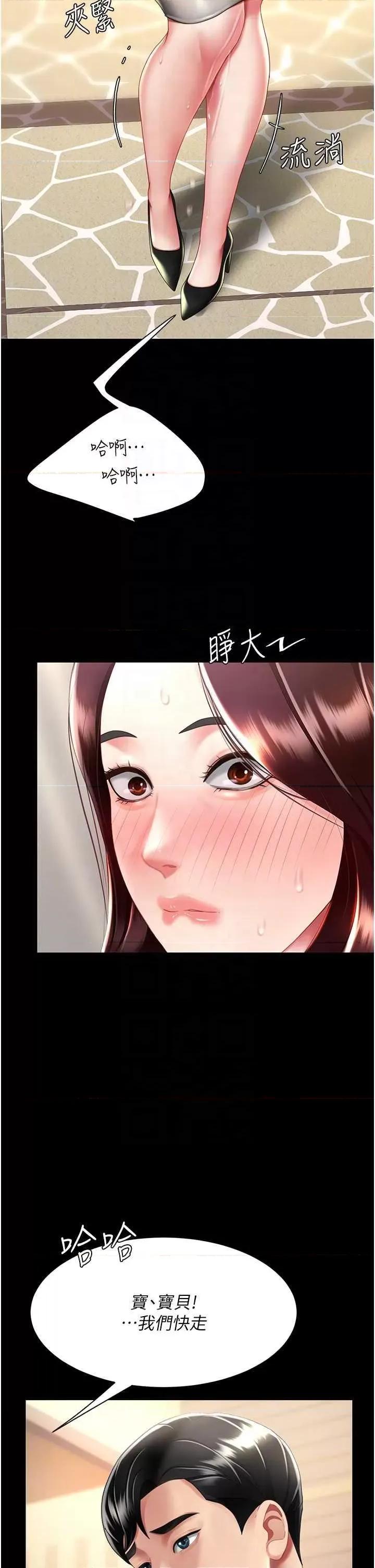 復仇母女丼 復仇母女丼 44 第34页