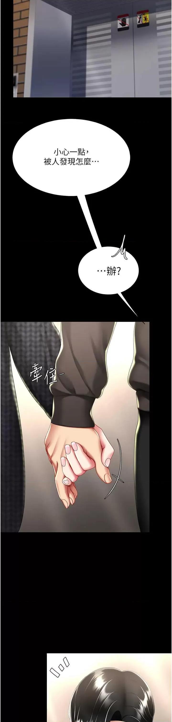 復仇母女丼 復仇母女丼 44 第37页