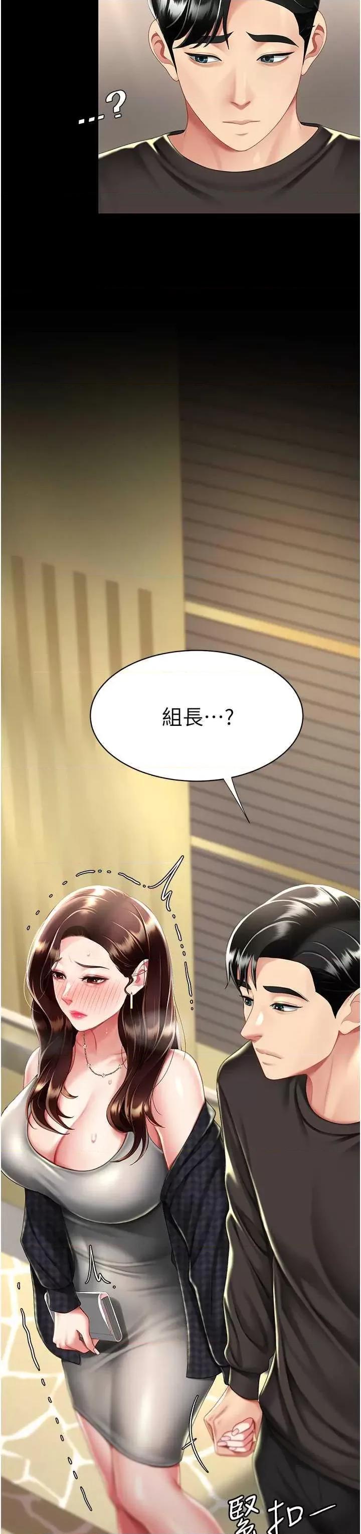 復仇母女丼 復仇母女丼 44 第38页