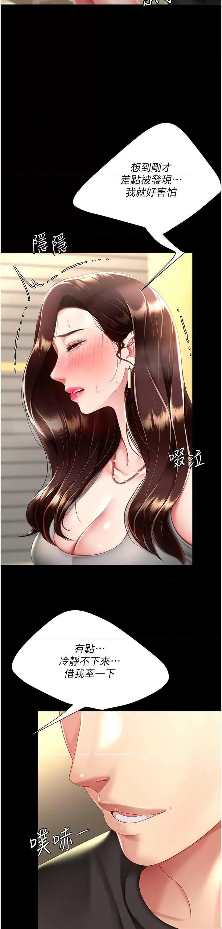 復仇母女丼 復仇母女丼 44 第39页