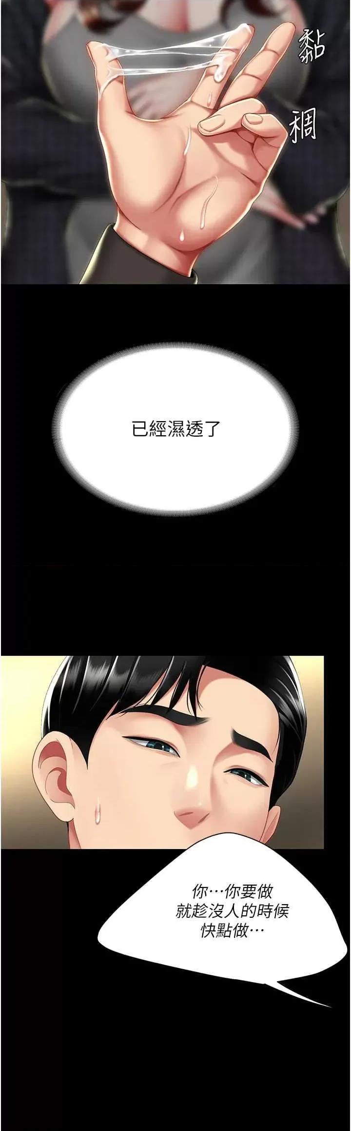 復仇母女丼 復仇母女丼 44 第45页
