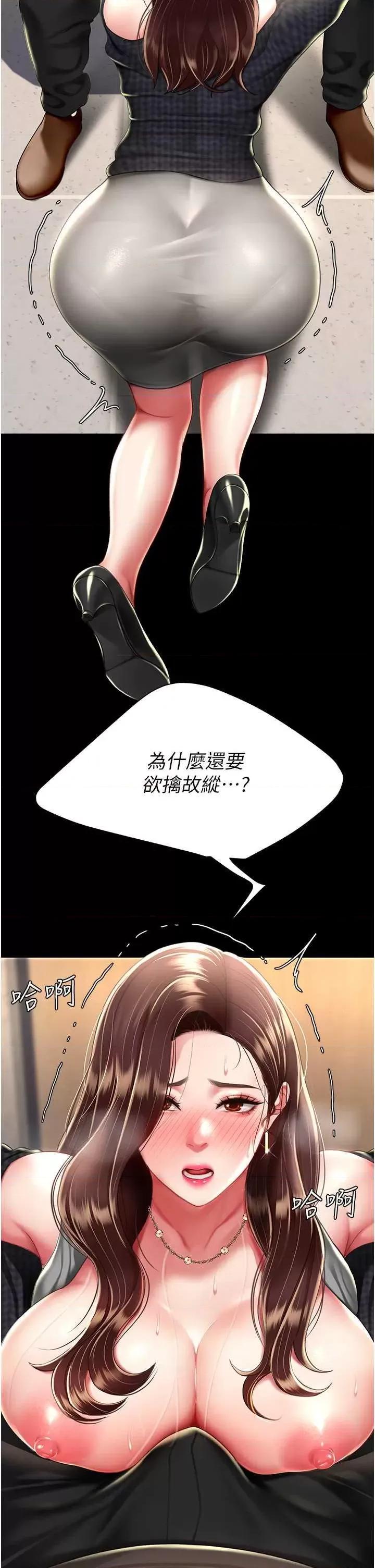 復仇母女丼 復仇母女丼 44 第49页