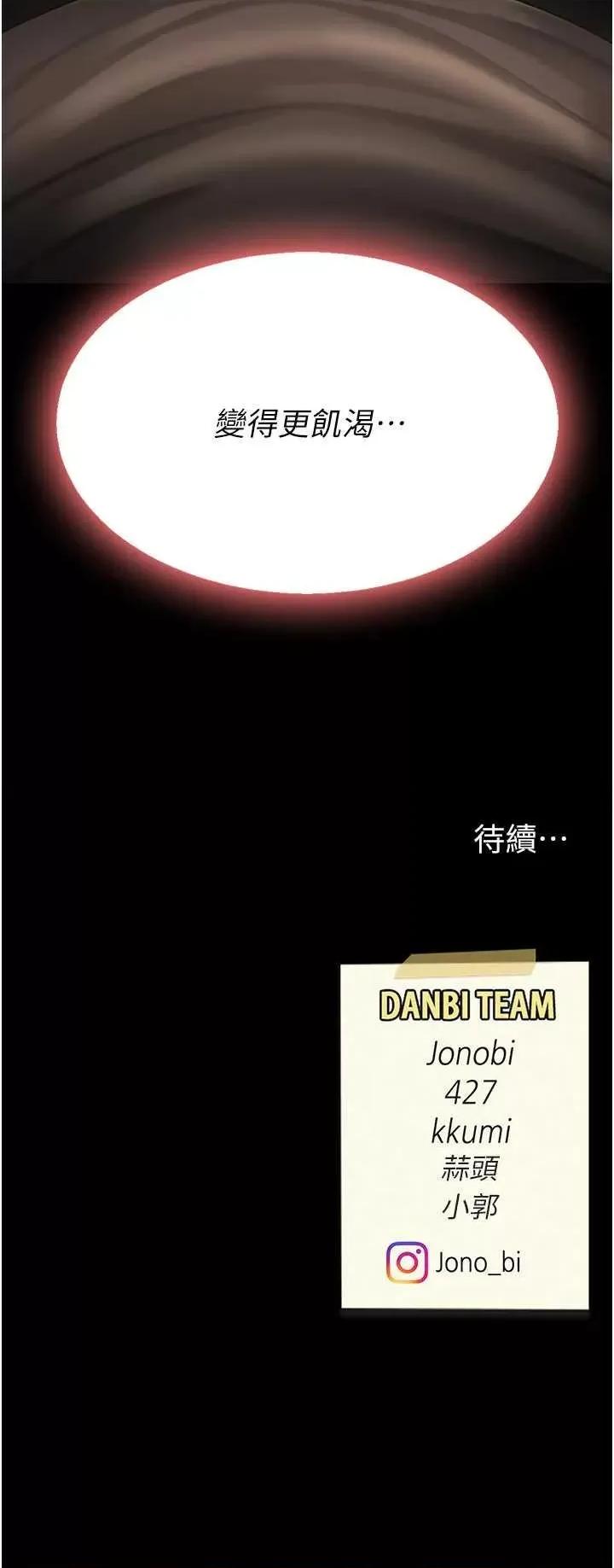 復仇母女丼 復仇母女丼 44 第50页