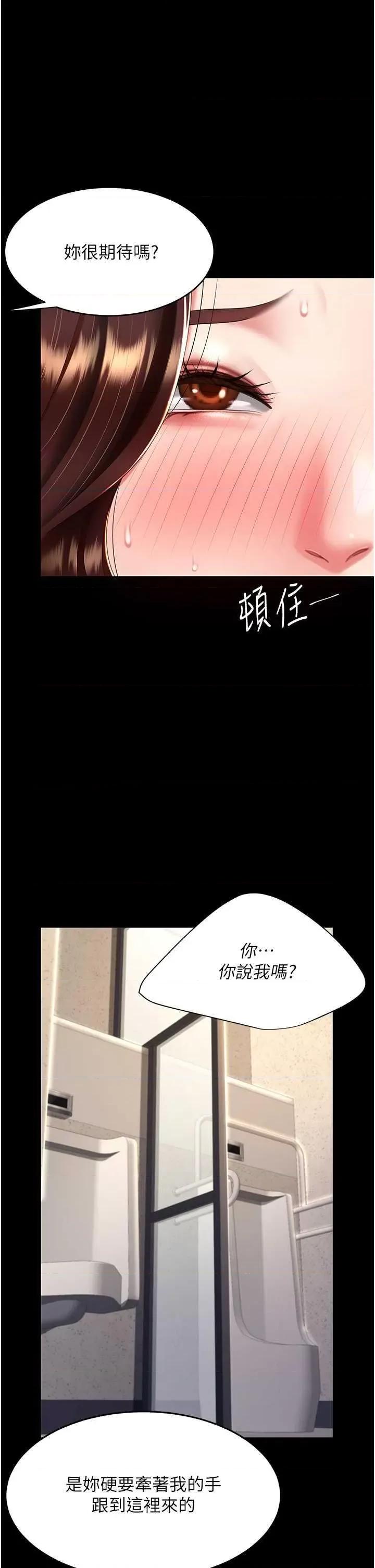 復仇母女丼 復仇母女丼 45 第1页