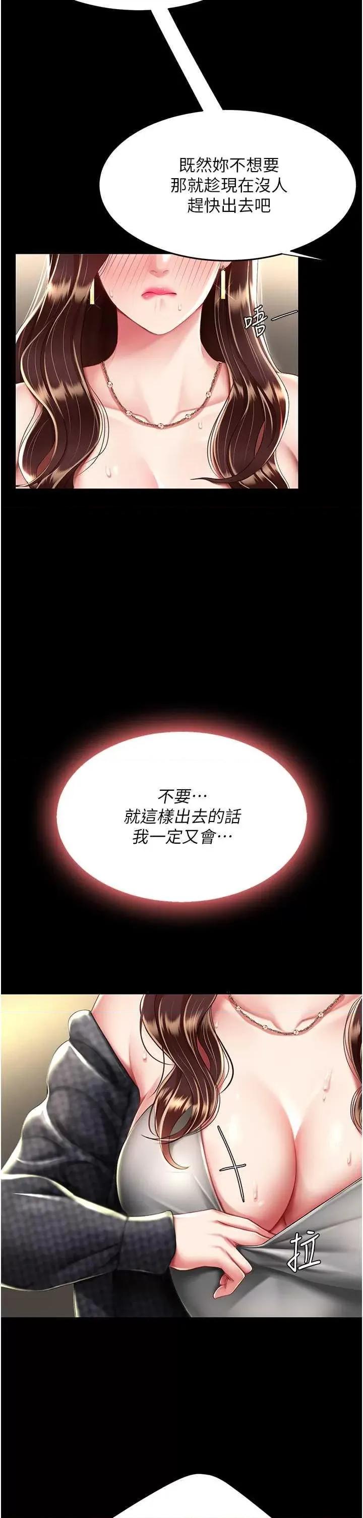 復仇母女丼 復仇母女丼 45 第2页