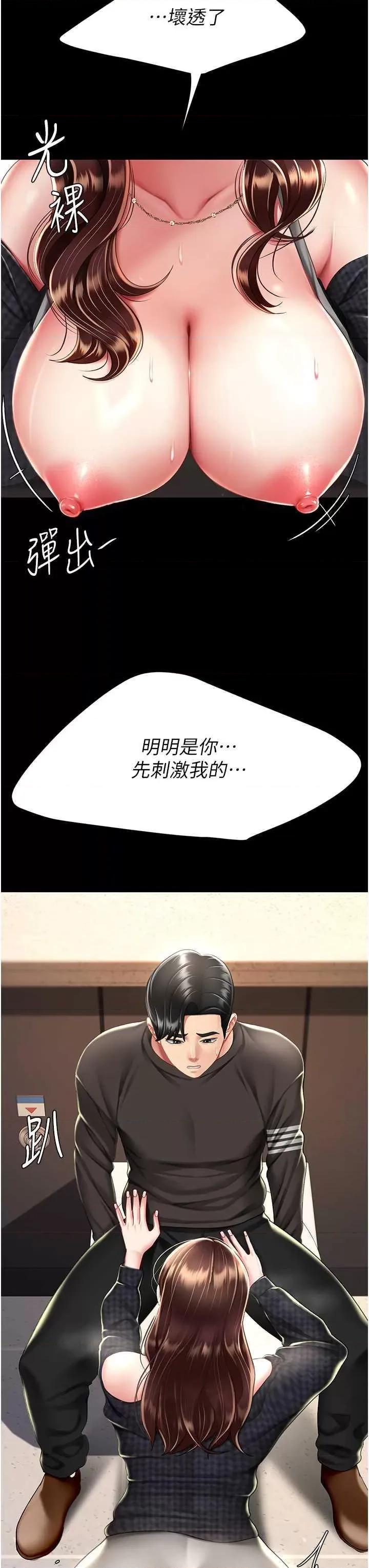 復仇母女丼 復仇母女丼 45 第3页