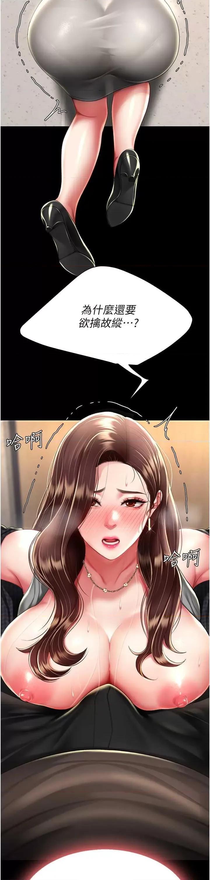 復仇母女丼 復仇母女丼 45 第4页