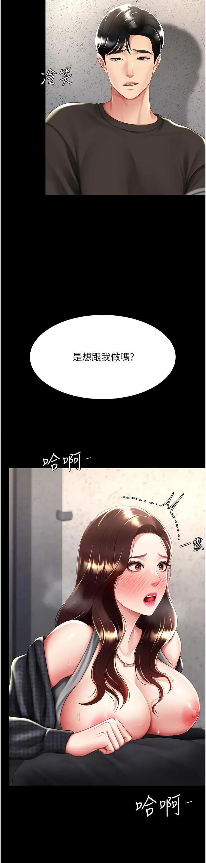 復仇母女丼 復仇母女丼 45 第7页