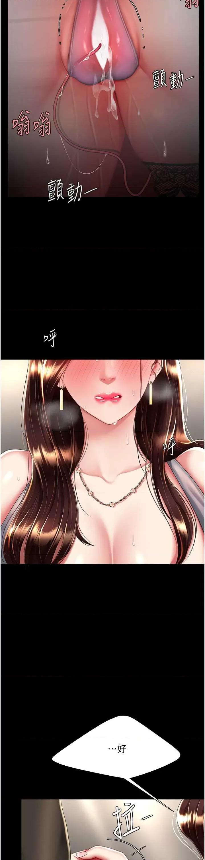 復仇母女丼 復仇母女丼 45 第12页