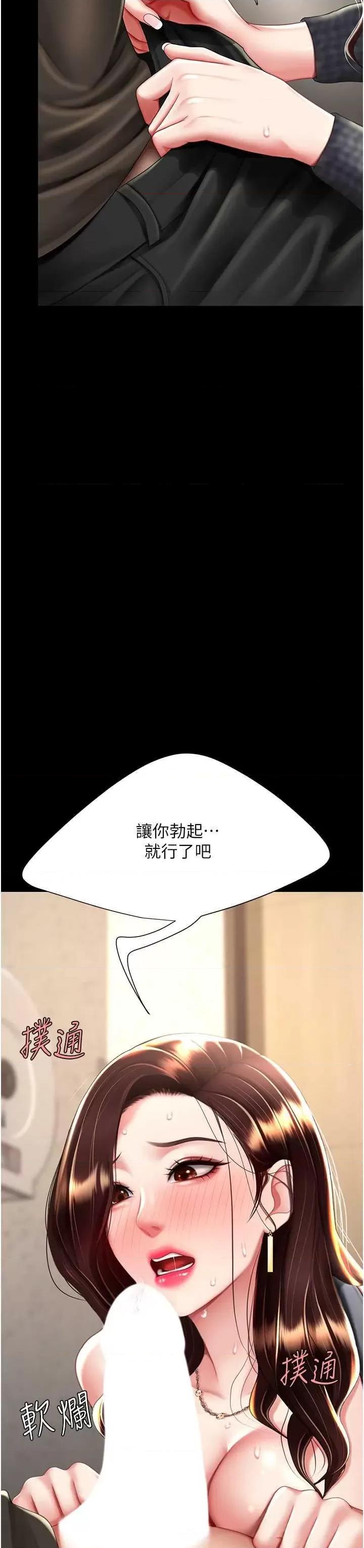 復仇母女丼 復仇母女丼 45 第13页