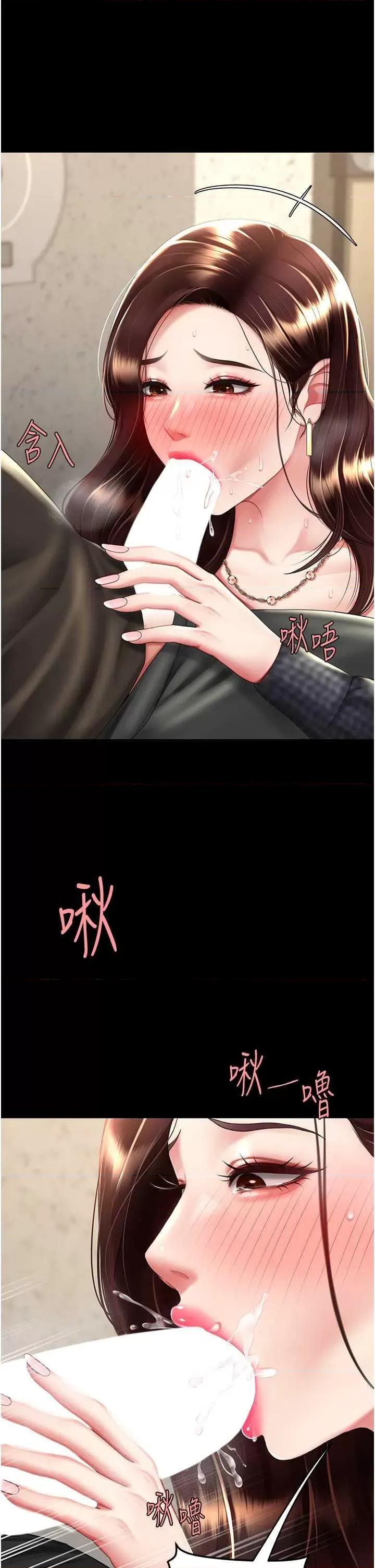 復仇母女丼 復仇母女丼 45 第16页