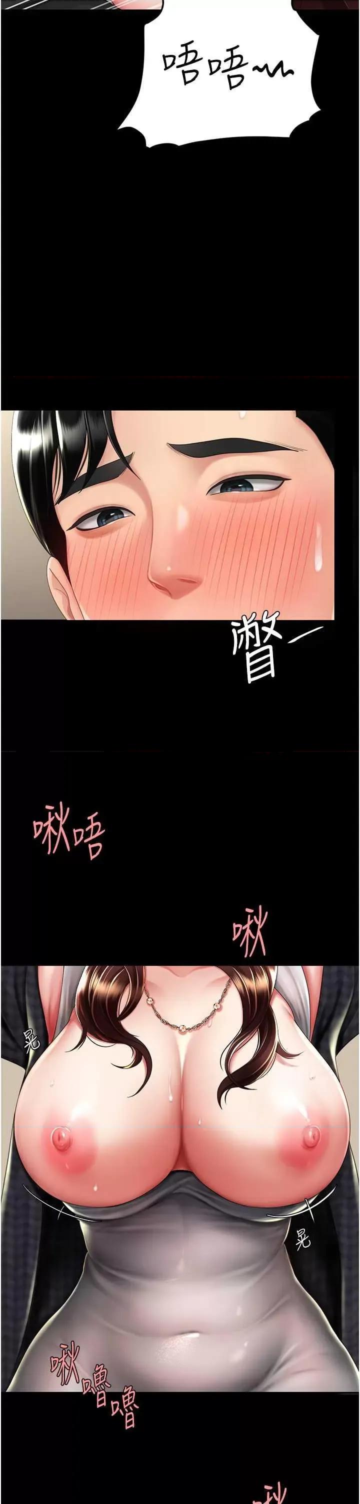復仇母女丼 復仇母女丼 45 第17页