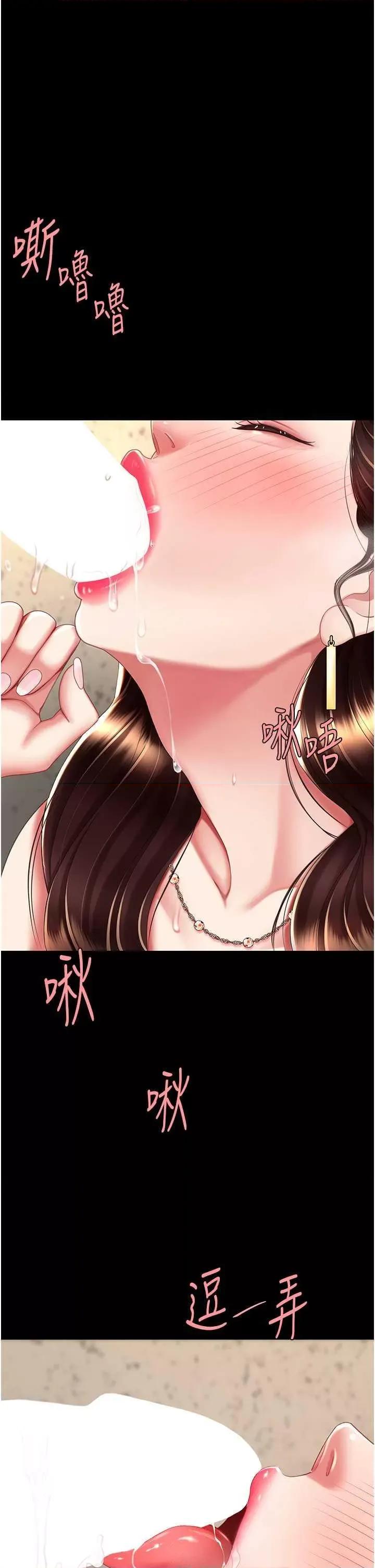 復仇母女丼 復仇母女丼 45 第20页