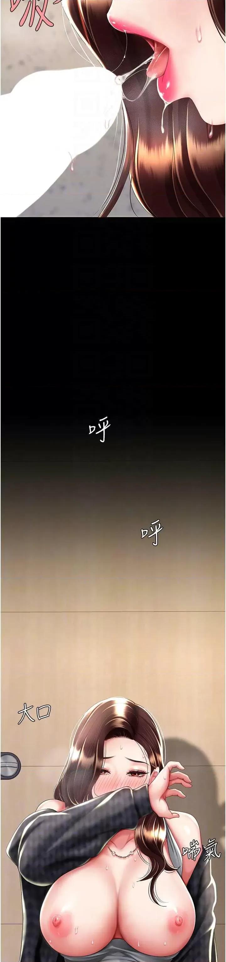 復仇母女丼 復仇母女丼 45 第22页