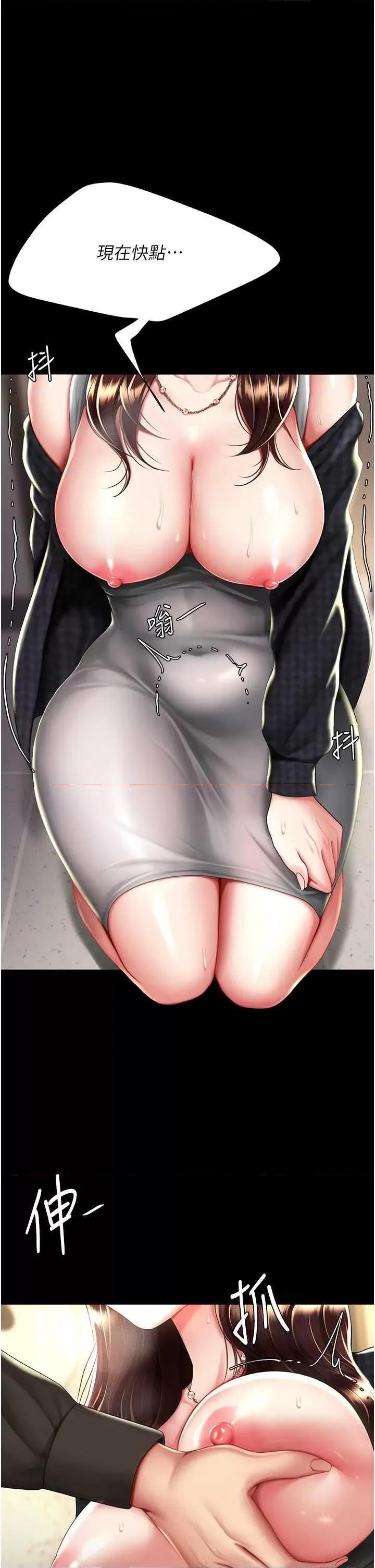 復仇母女丼 復仇母女丼 45 第25页