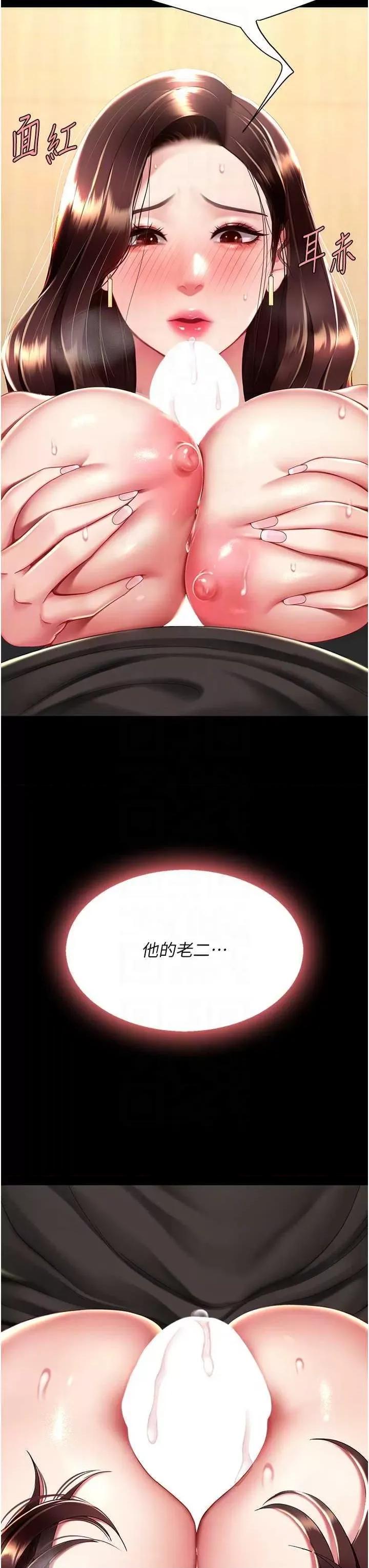 復仇母女丼 復仇母女丼 45 第32页