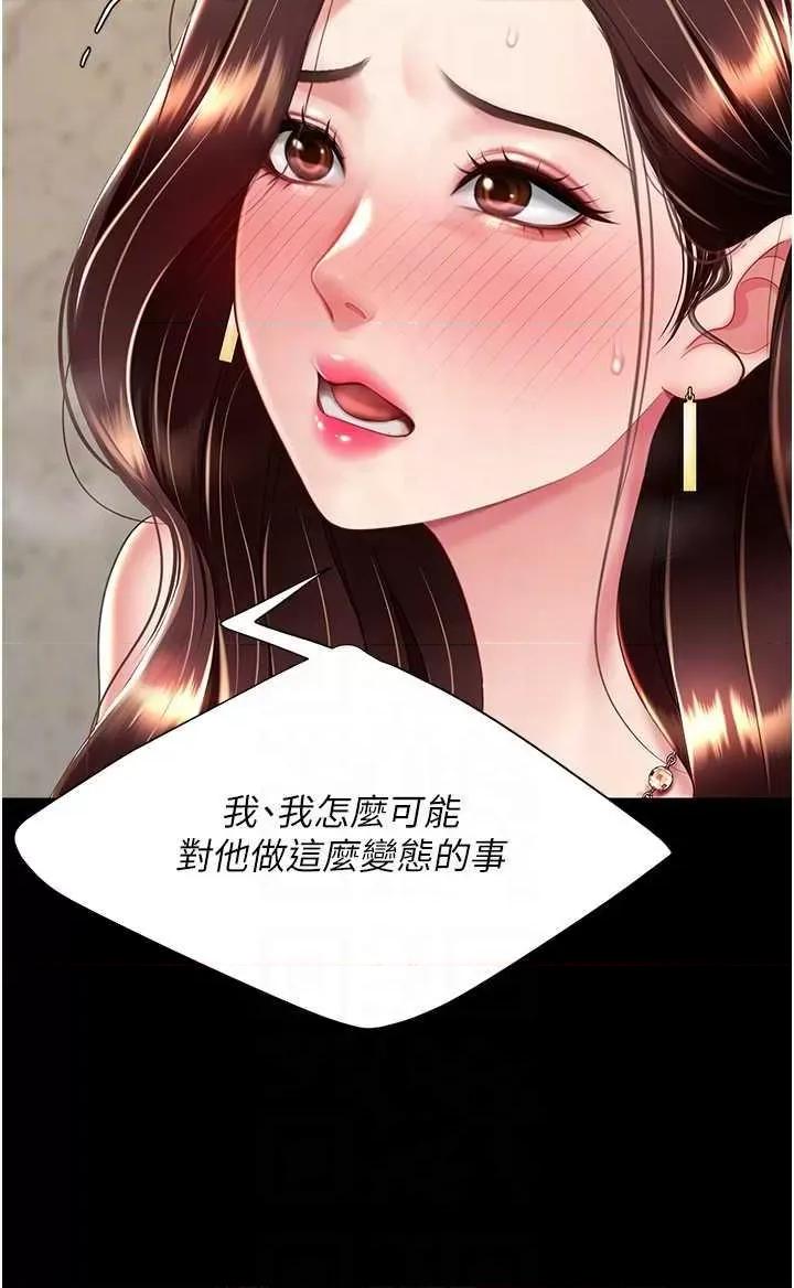 復仇母女丼 復仇母女丼 45 第34页