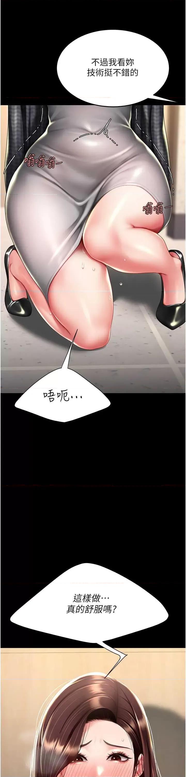 復仇母女丼 復仇母女丼 45 第35页
