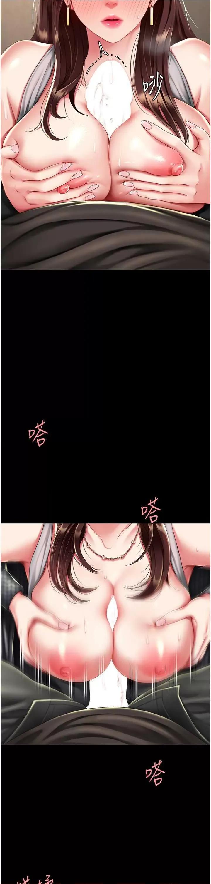 復仇母女丼 復仇母女丼 45 第36页