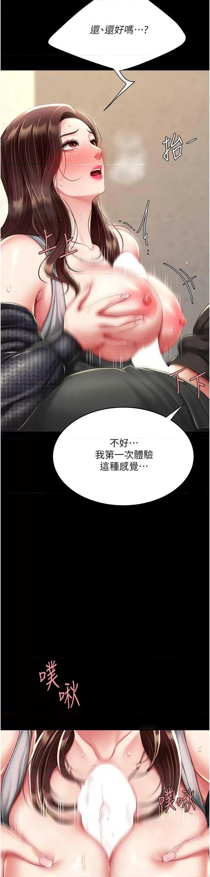 復仇母女丼 復仇母女丼 45 第38页
