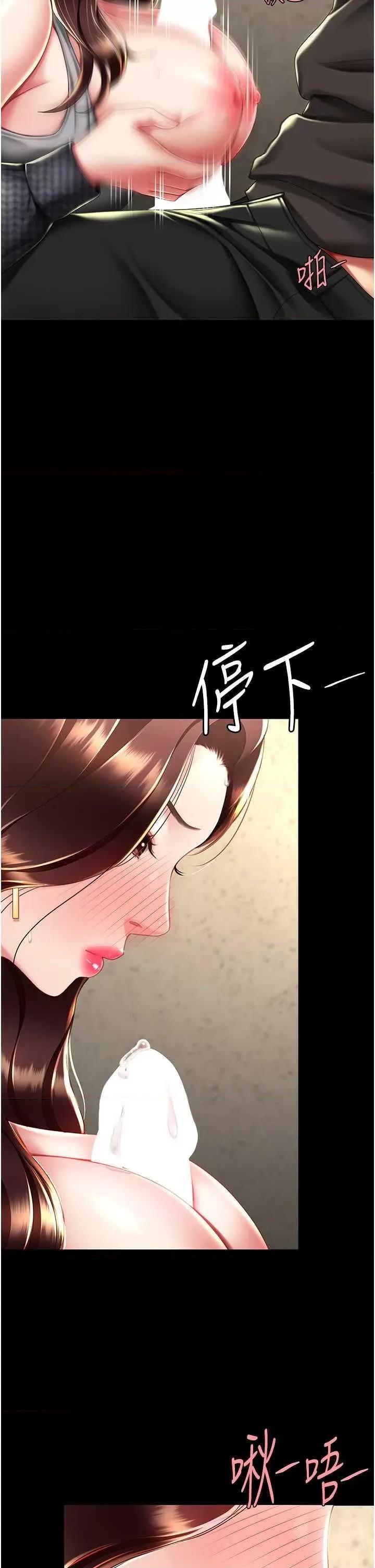 復仇母女丼 復仇母女丼 45 第41页
